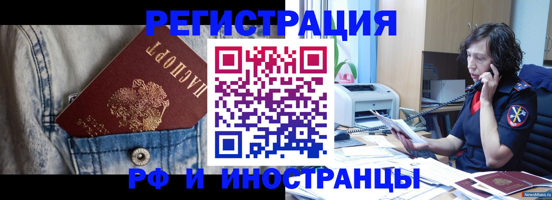 временная регистрация недорого в Костромской области